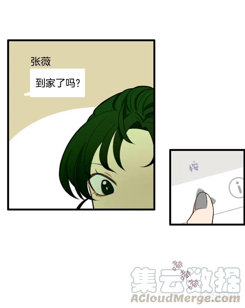 《没有你就好了》故意沉默 第25页