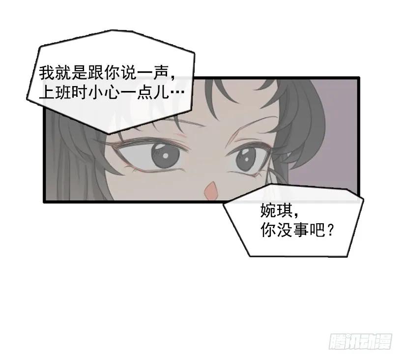 《没有你就好了》故意沉默 第18页