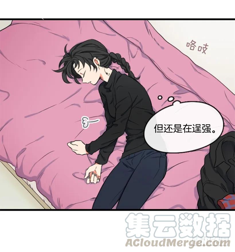 《没有你就好了》故意沉默 第13页