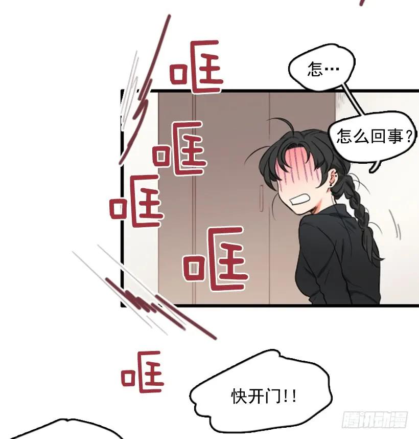 《没有你就好了》故意沉默 第23页