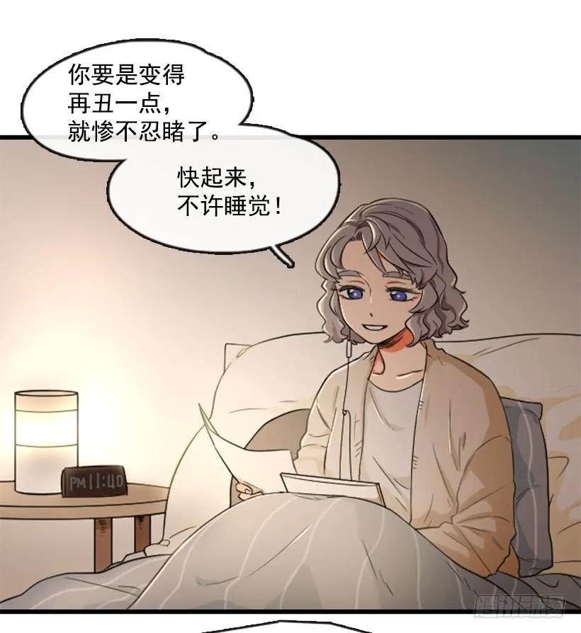 《没有你就好了》故意沉默 第30页