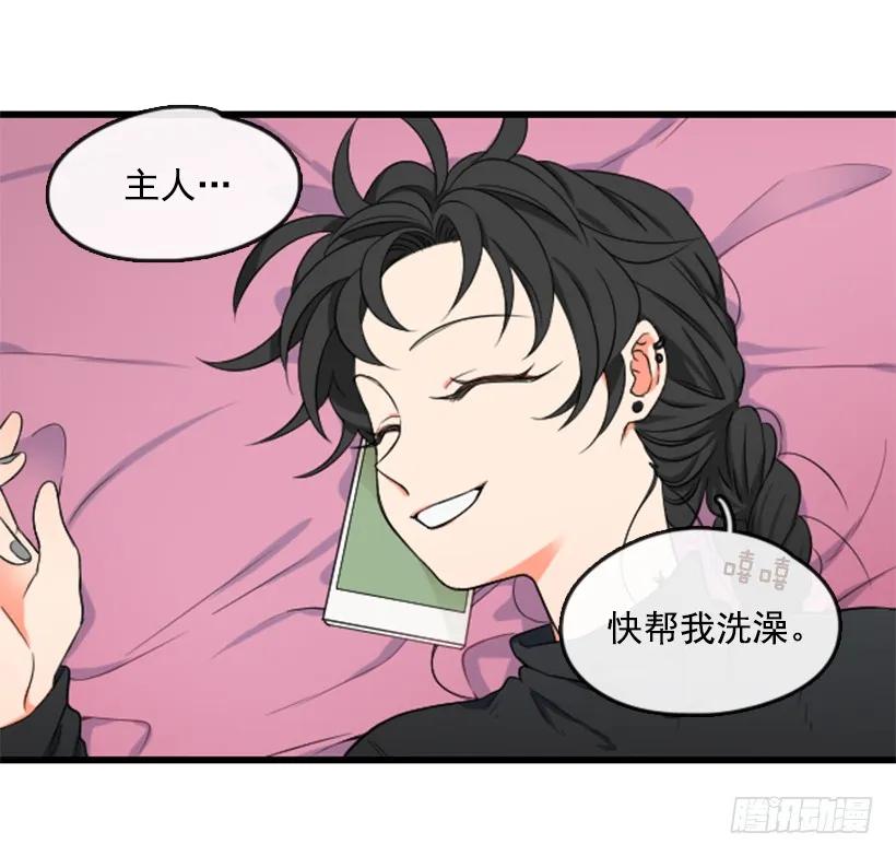 《没有你就好了》故意沉默 第32页
