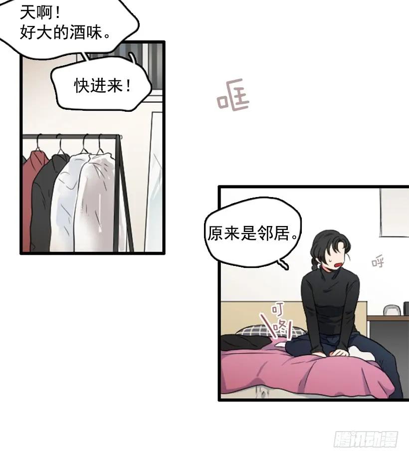 《没有你就好了》故意沉默 第24页