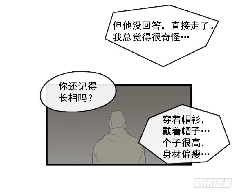 《没有你就好了》故意沉默 第17页