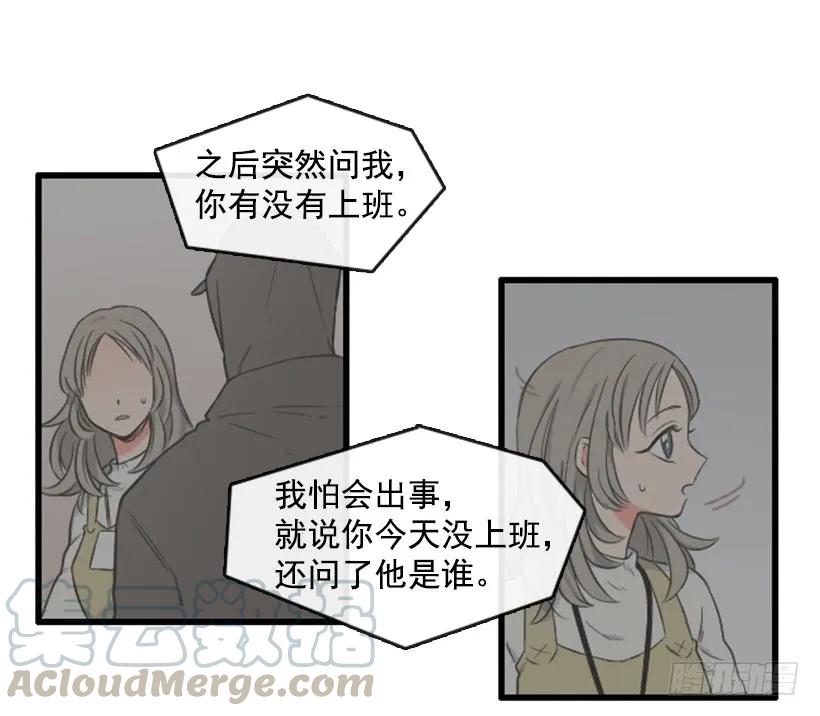 《没有你就好了》故意沉默 第16页