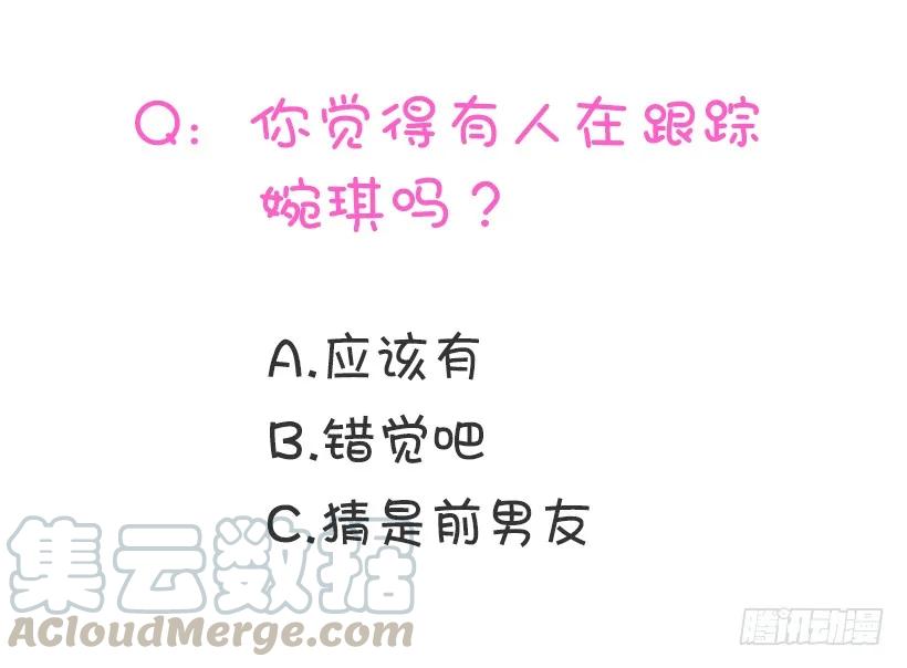 《没有你就好了》故意沉默 第43页