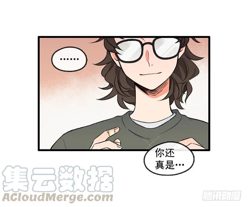 《没有你就好了》故意沉默 第40页