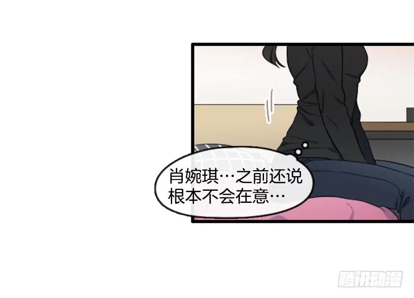 《没有你就好了》故意沉默 第12页