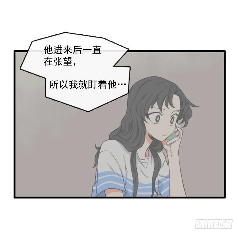 《没有你就好了》故意沉默 第15页