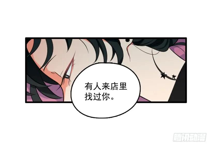 《没有你就好了》故意沉默 第14页