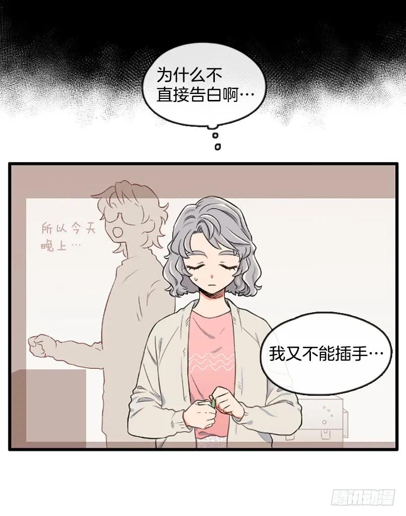 《没有你就好了》你还真是善良 第27页