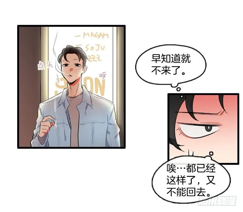 《没有你就好了》你还真是善良 第32页