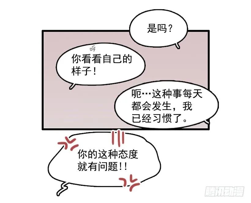 《没有你就好了》你还真是善良 第15页