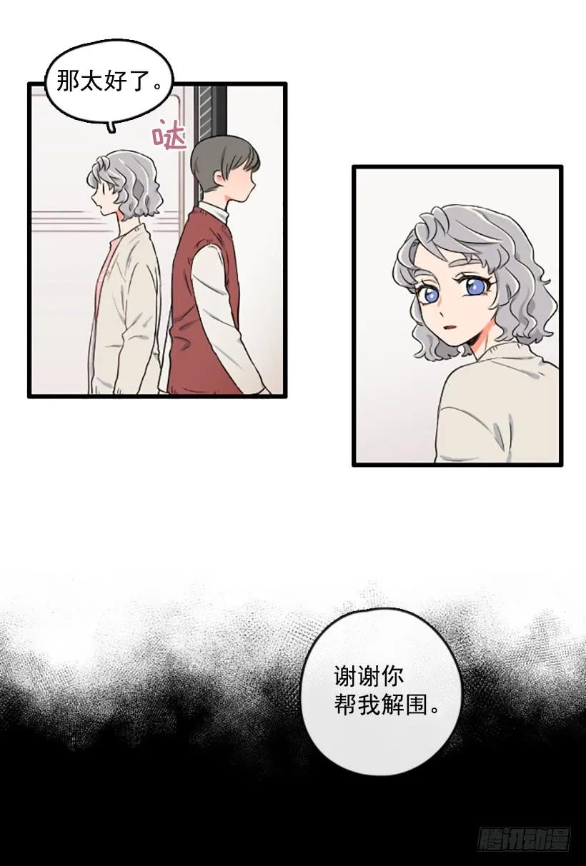 《没有你就好了》你还真是善良 第23页