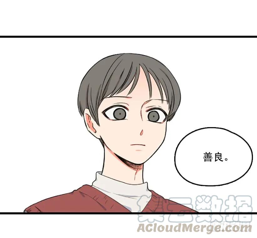 《没有你就好了》你还真是善良 第19页