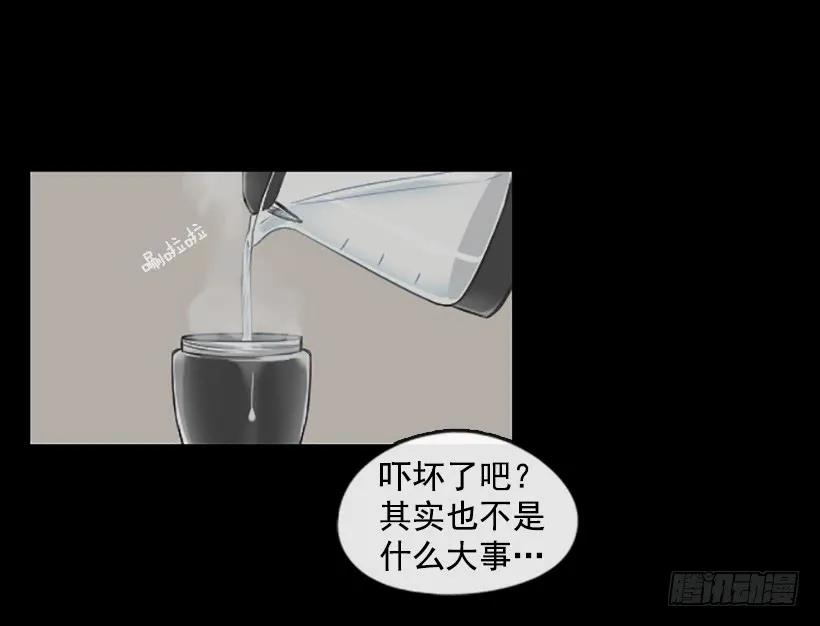 《没有你就好了》你还真是善良 第24页