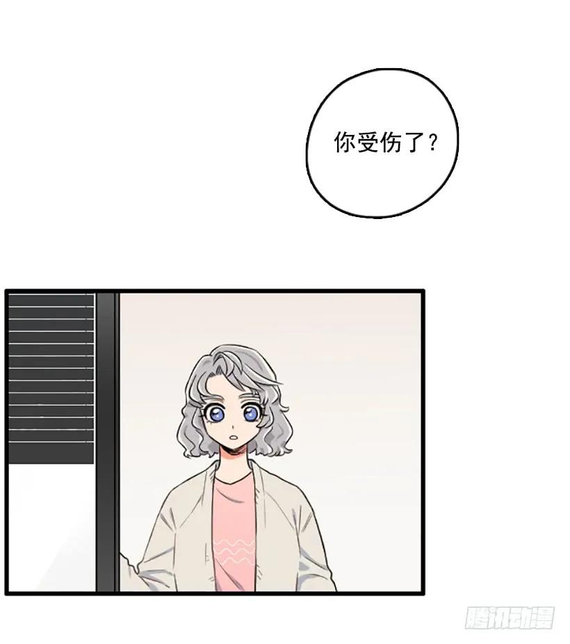 《没有你就好了》你还真是善良 第21页