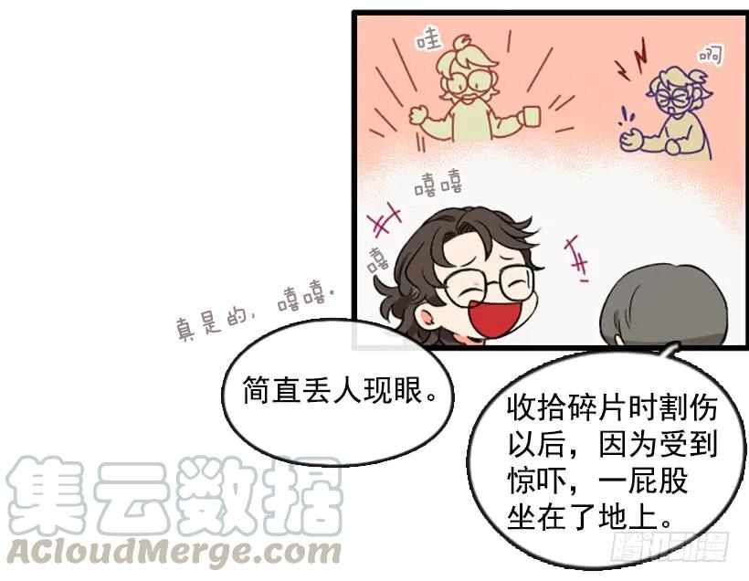 《没有你就好了》你还真是善良 第7页