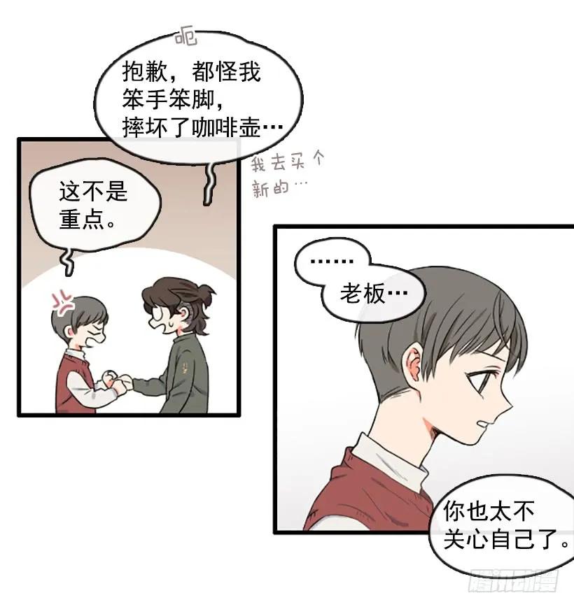 《没有你就好了》你还真是善良 第14页