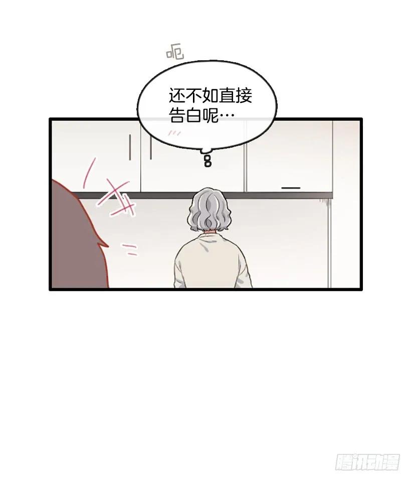 《没有你就好了》你还真是善良 第29页