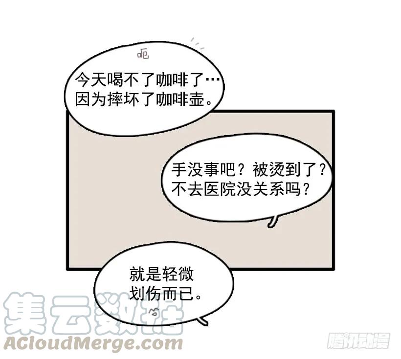 《没有你就好了》你还真是善良 第22页