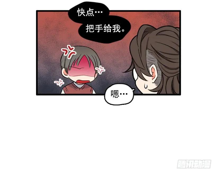 《没有你就好了》你还真是善良 第8页