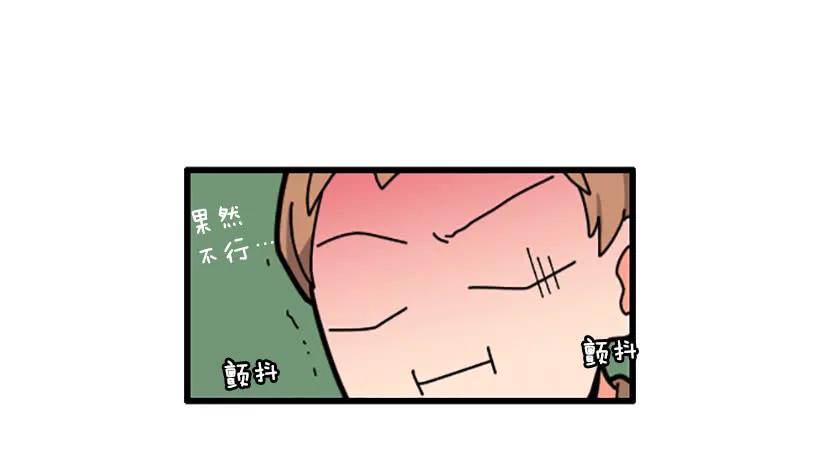 《没有你就好了》你还真是善良 第39页
