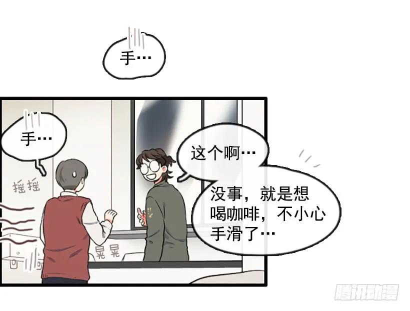 《没有你就好了》你还真是善良 第6页