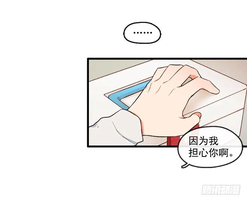 《没有你就好了》你还真是善良 第17页