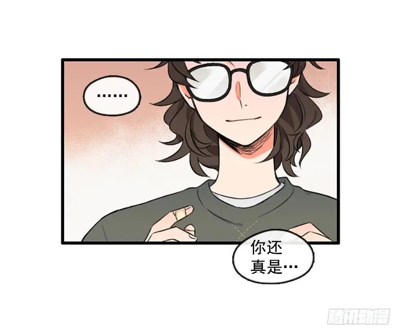《没有你就好了》你还真是善良 第18页