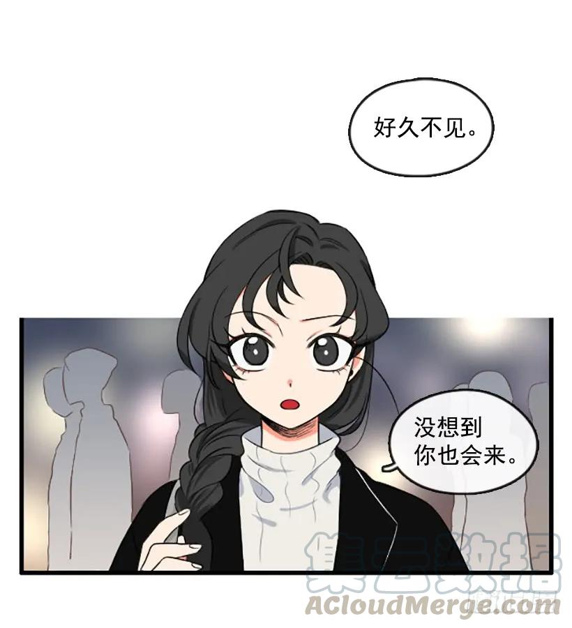 《没有你就好了》你还真是善良 第31页