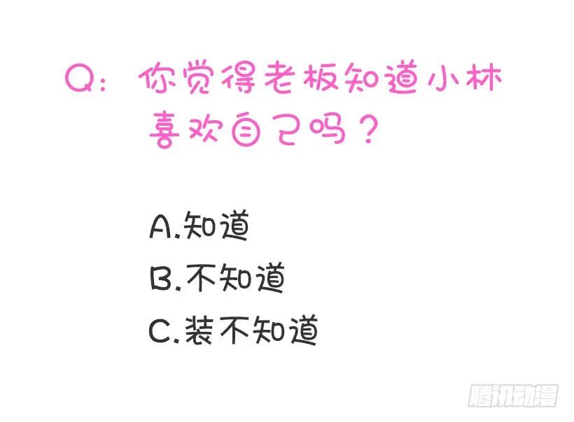 《没有你就好了》你还真是善良 第42页