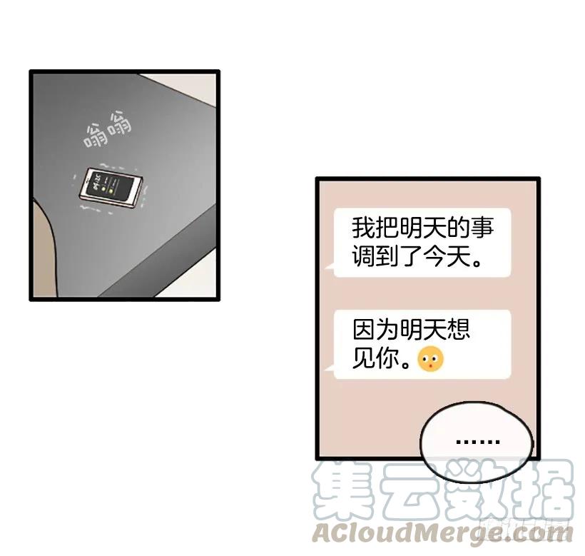 《没有你就好了》你还真是善良 第28页