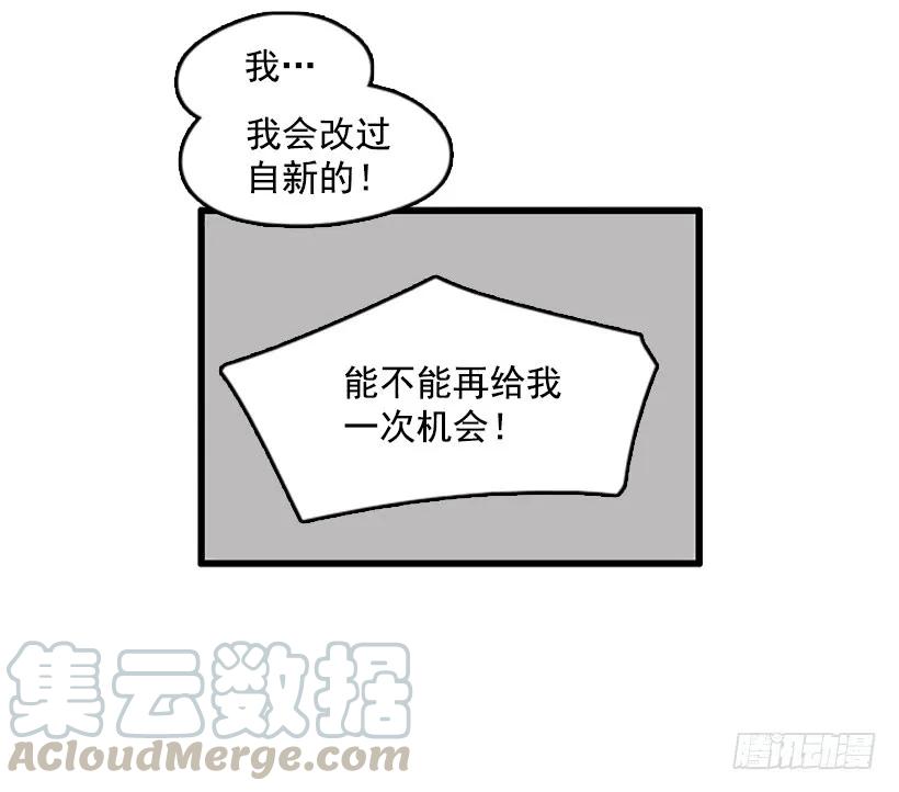 《没有你就好了》你还真是善良 第37页