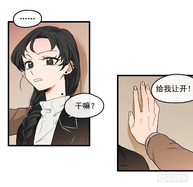 《没有你就好了》不想失去你 第23页