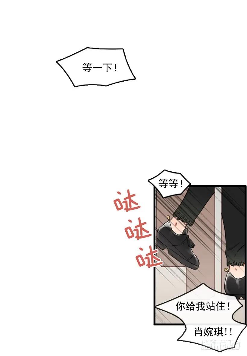 《没有你就好了》不想失去你 第5页