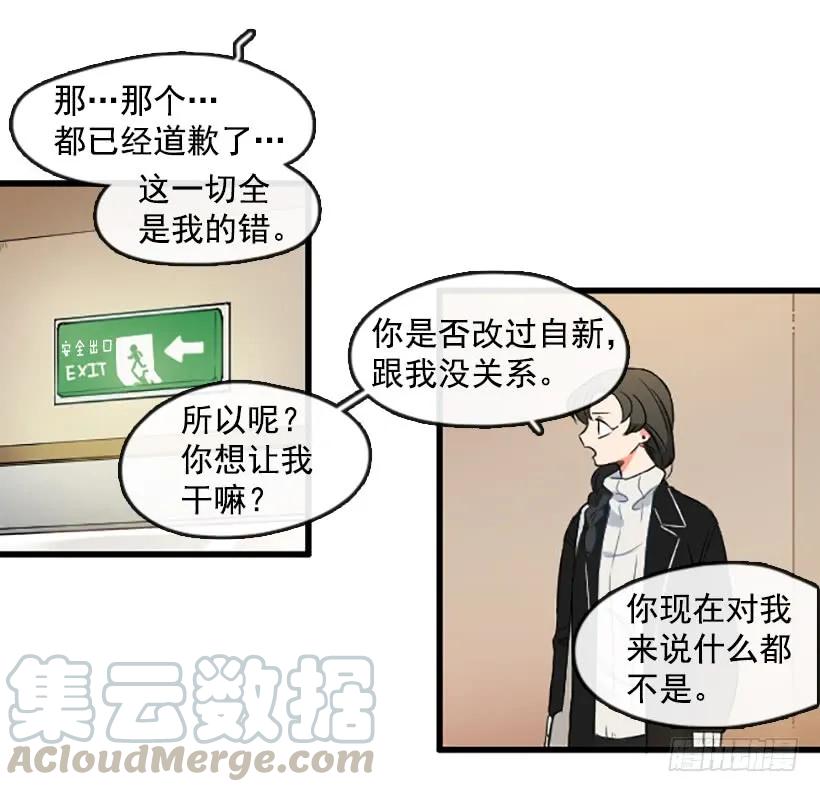 《没有你就好了》不想失去你 第13页