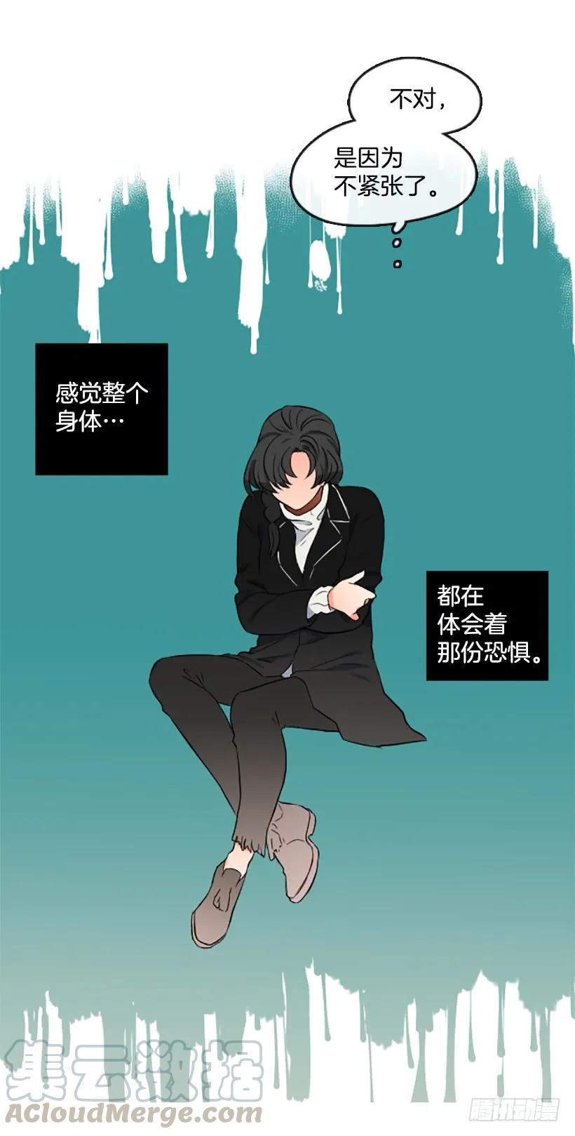 《没有你就好了》不想失去你 第37页