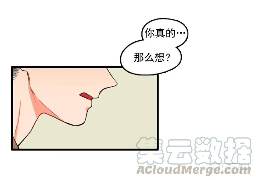 《没有你就好了》不想失去你 第19页