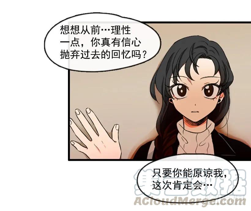 《没有你就好了》不想失去你 第25页