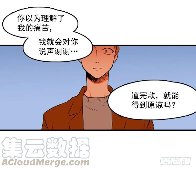 《没有你就好了》不想失去你 第16页