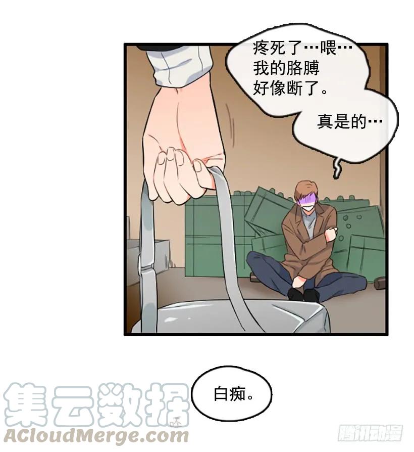 《没有你就好了》不想失去你 第31页
