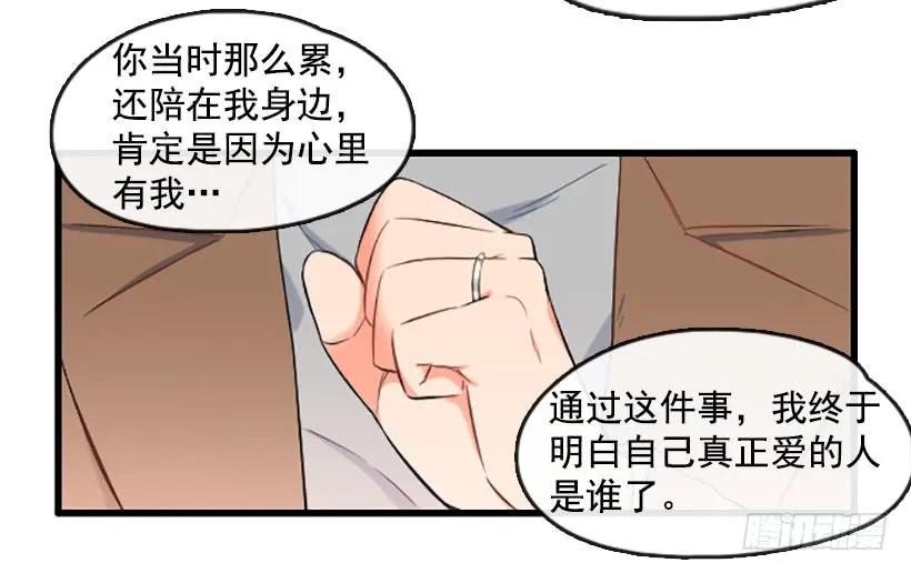 《没有你就好了》不想失去你 第9页