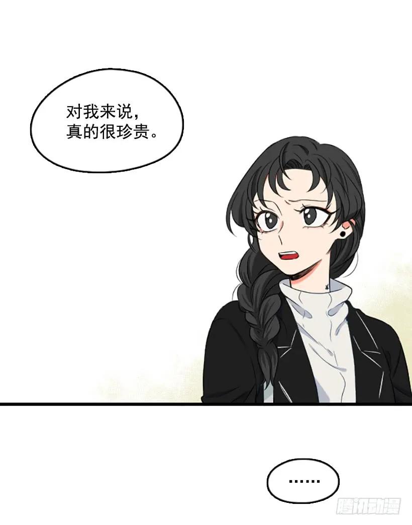 《没有你就好了》不想失去你 第18页