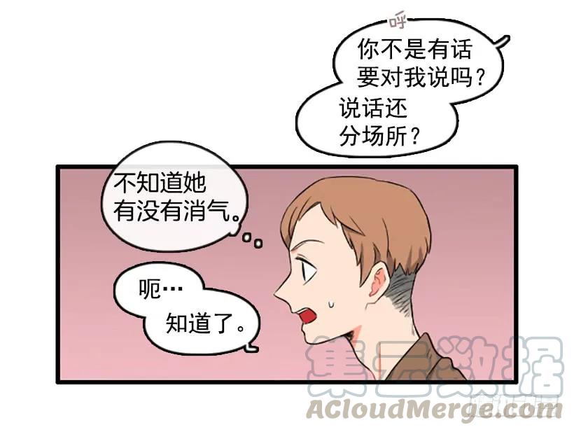 《没有你就好了》不想失去你 第7页