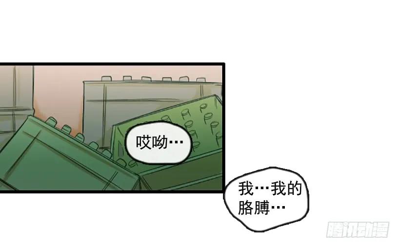 《没有你就好了》不想失去你 第30页