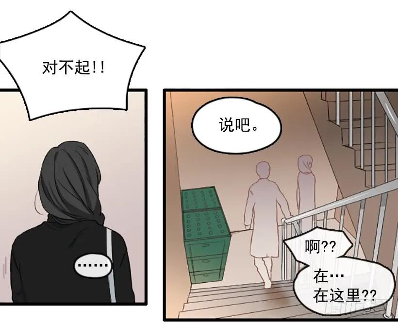 《没有你就好了》不想失去你 第6页