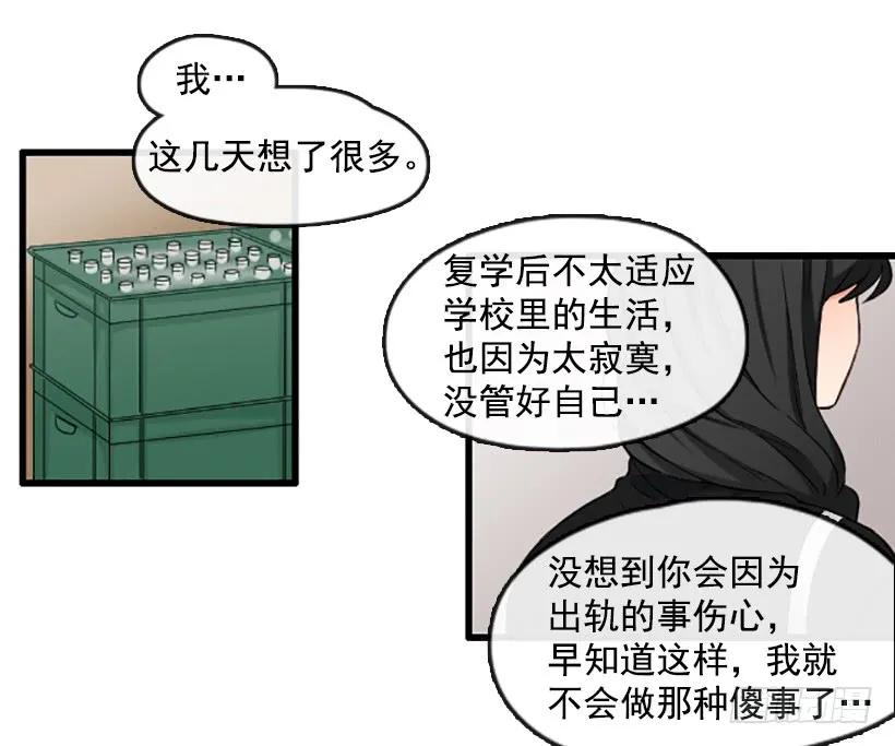 《没有你就好了》不想失去你 第8页