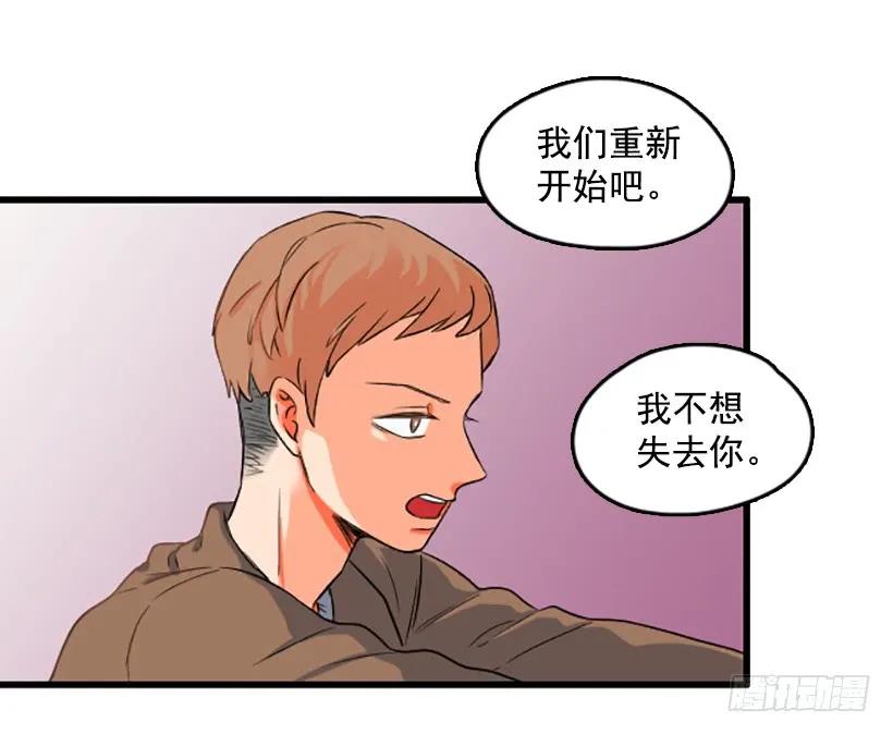 《没有你就好了》不想失去你 第24页