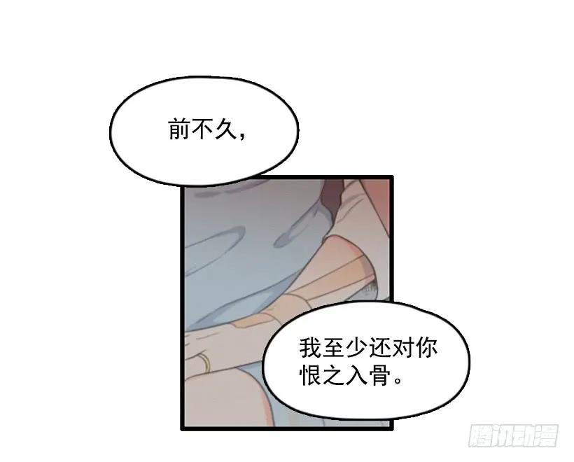 《没有你就好了》不想失去你 第14页